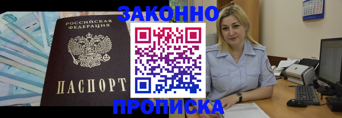 временная регистрация госуслуги в Поворино