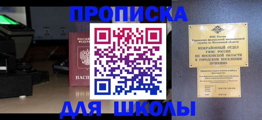 временная регистрация для всех в Поворино