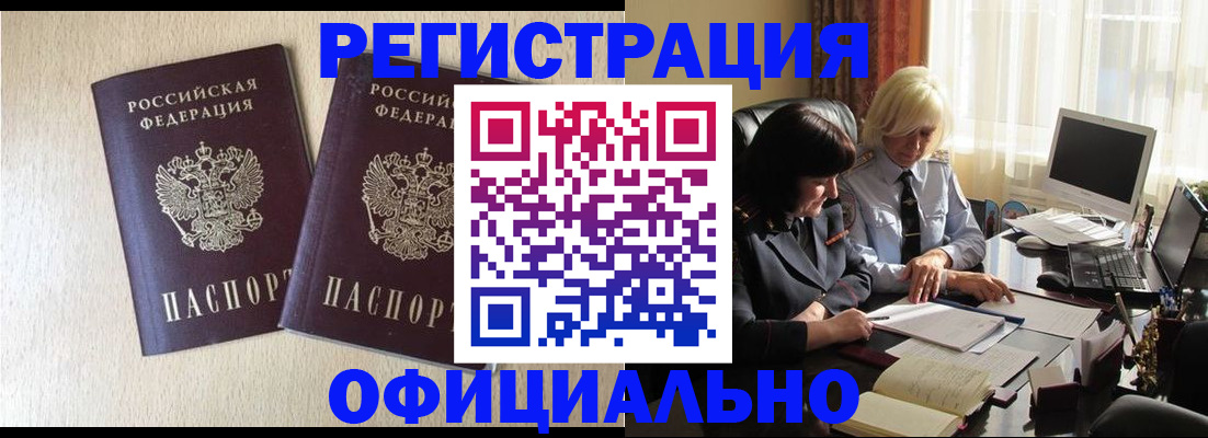 временная регистрация гарантия в Поворино